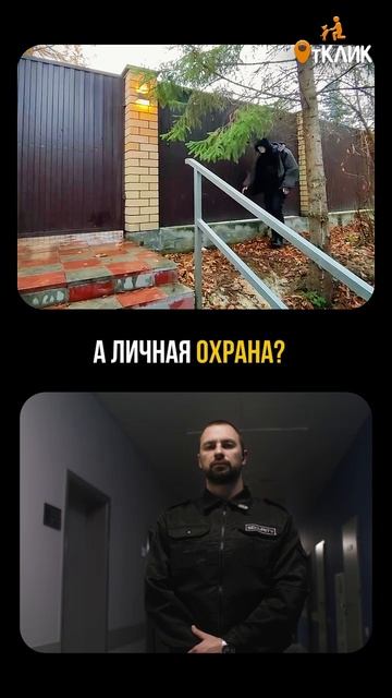 Визит непрошенного гостя