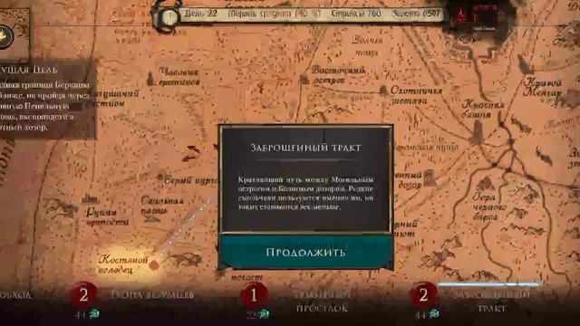 Играем и болтаем 1-38 Ash of Gods Redemption.