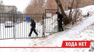 Заборы мешают жителям Студгородка в Иркутске