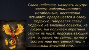 Слава ГЦ. Грядущий царь. Будущий правитель.