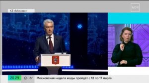 Собянин: газовое хозяйство Москвы – одно из самых современных в мире