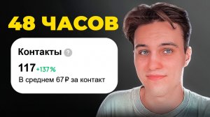 Я Получил Первых Клиентов с Авито ЗА 48 ЧАСОВ