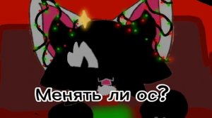 Могу поменять только ради вас))) [0:15]