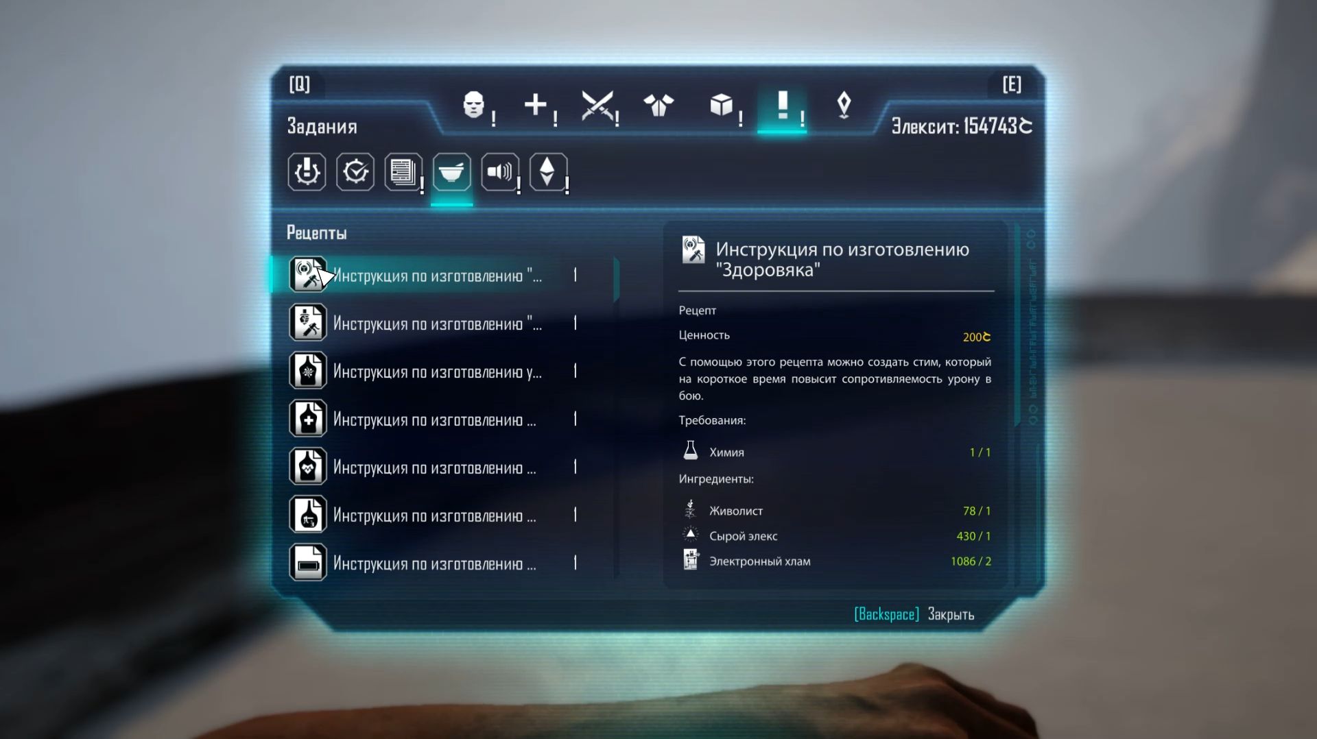 ELEX. Инструкция по изготовлению «Здоровяка». Прохождение от SAFa