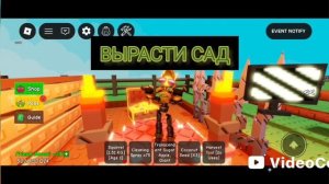 я построил цену в GROW A GARDEN и устроил концерт