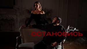 Shatrov - Остановись