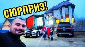 Это всегда происходит с нами! Едем в гости к родителям. Делаем ремонт в доме своими руками.