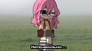 Wrong.. [Идею взяла у Lil_Mento]