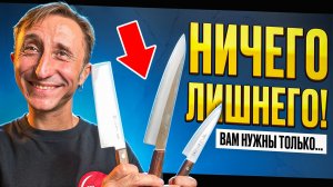 Ничего Лишнего! Обзор наборов ножей 2000й серии.