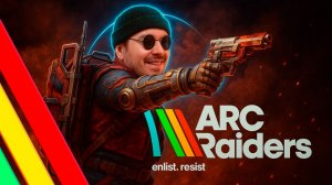 ДРУЖИТЬ НЕЛЬЗЯ МОЧИТЬ (а где ты поставишщь запятую?) 🔪 Arc Raiders