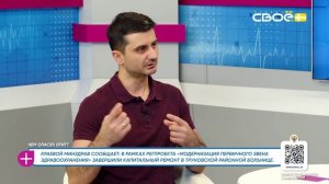 За здоровье. Чем опасен отит? Гость студии – Роман Аракелов