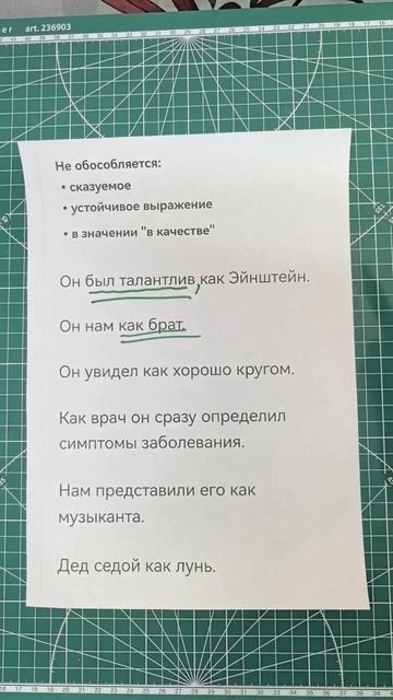 Сравнительные обороты и схожие с ними конструкции.