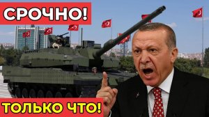 СРОЧНО! Турция отказывается от поставок оружия в НАТО — Эрдоган объявил новые условия для Альянса!