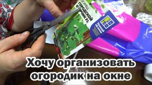 Обзор покупок с маркетплейса: удобрение, светильник, семена эустомы, петли мебельные, шнур с вилкой