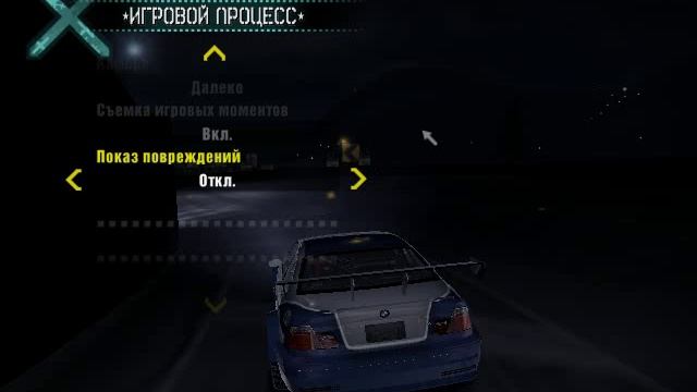 NFS САРБОН начало всего