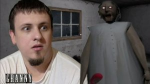 Первый раз в доме GRANNY (Гренни)