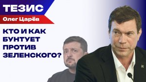 Обыск у главы Офиса Президента Украины может обрушить всю властную пирамиду