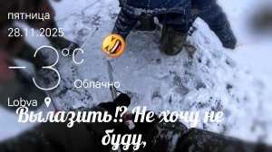 Не лезит в Лунку то, держу из последних сил. Нам зато завидно не будет