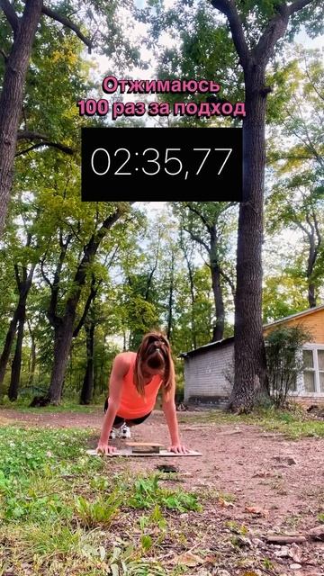 Покажу это той девочке, которая и 10 раз не могла отжаться год назад🥹