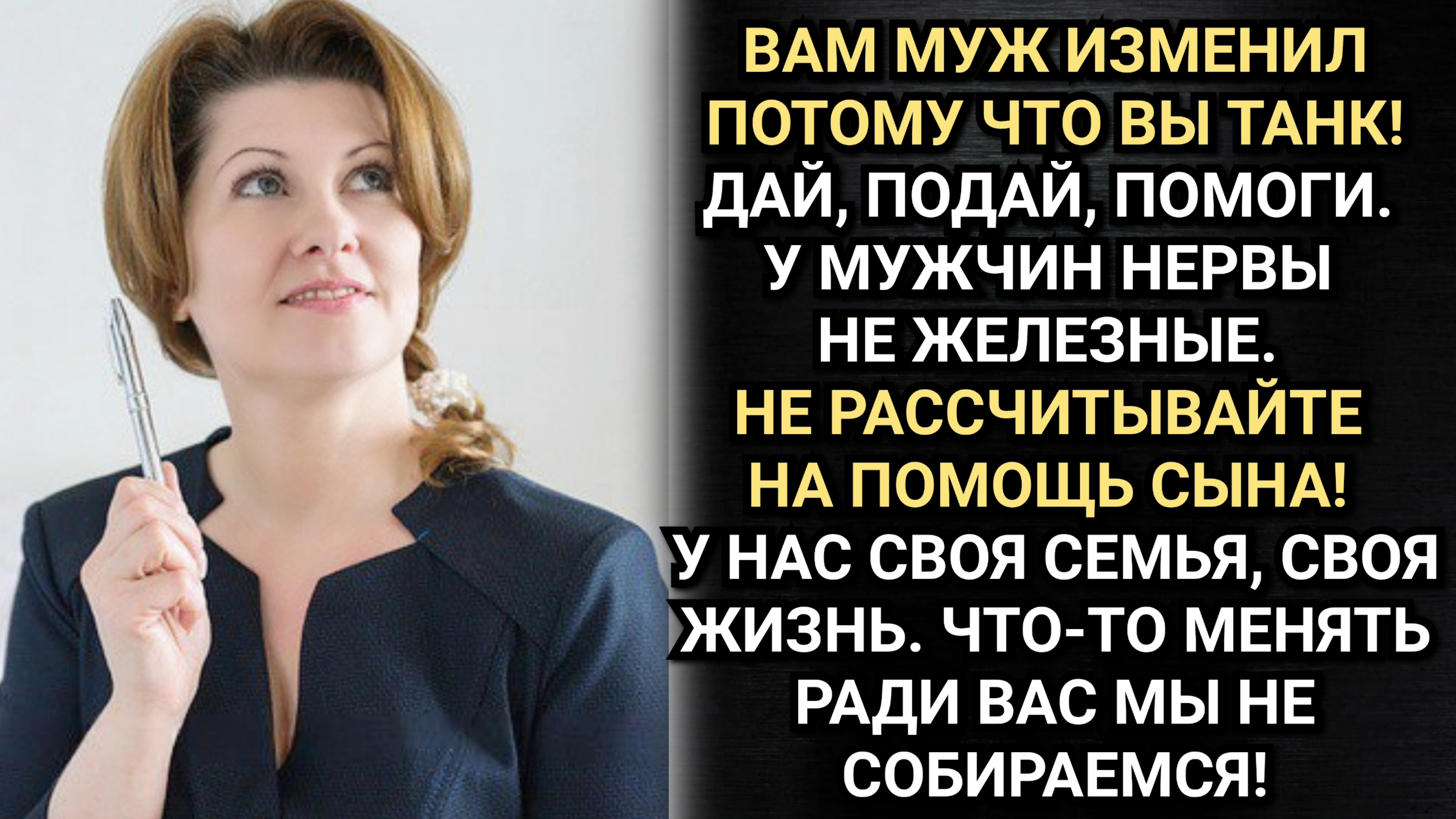 Мой муж вам помогать не будет! Заявила невестка. Знала бы она последствия. Аудио рассказы
