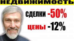 Падение сделок в 2 раза, цены упали на 12%. Список домов под снос где нельзя покупать квартиру