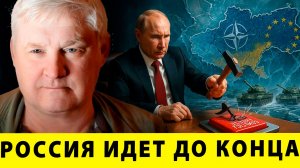 Никакой заморозки: Россия идёт до конца, мир на условиях победителя | Андрей Мартьянов