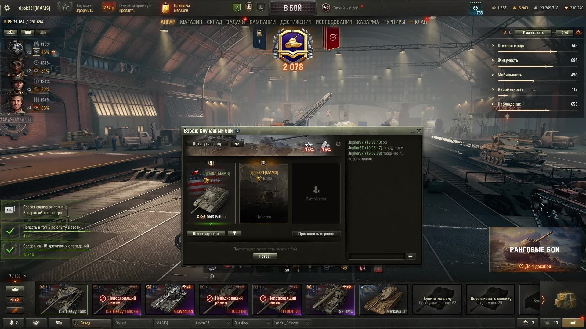 Танковый хаос: веселье на гусеницах смотреть онлайн