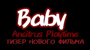 Тизер нового, фильма (Бейби Анцитрус Плейтайм)