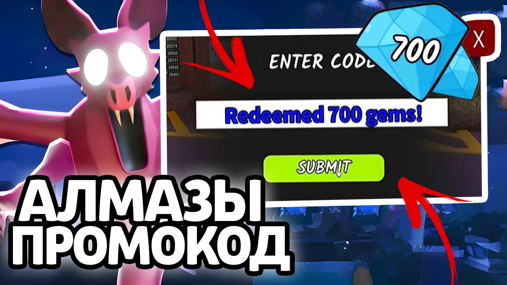 АЛМАЗЫ ПРОМОКОД! НОВЫЕ РАБОЧИЕ ПРОМОКОДЫ НА АЛМАЗЫ И КЛАССЫ В 99 НОЧЕЙ В ЛЕСУ!