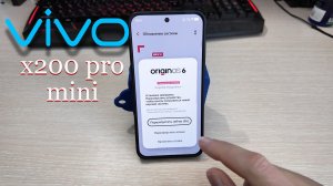 OriginOS 6 - Доступно обновление для Vivo x200 pro mini на Android 16
