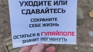 Наглядные листовки для ВСУшников оккупирующих российский город Гуляйполе.