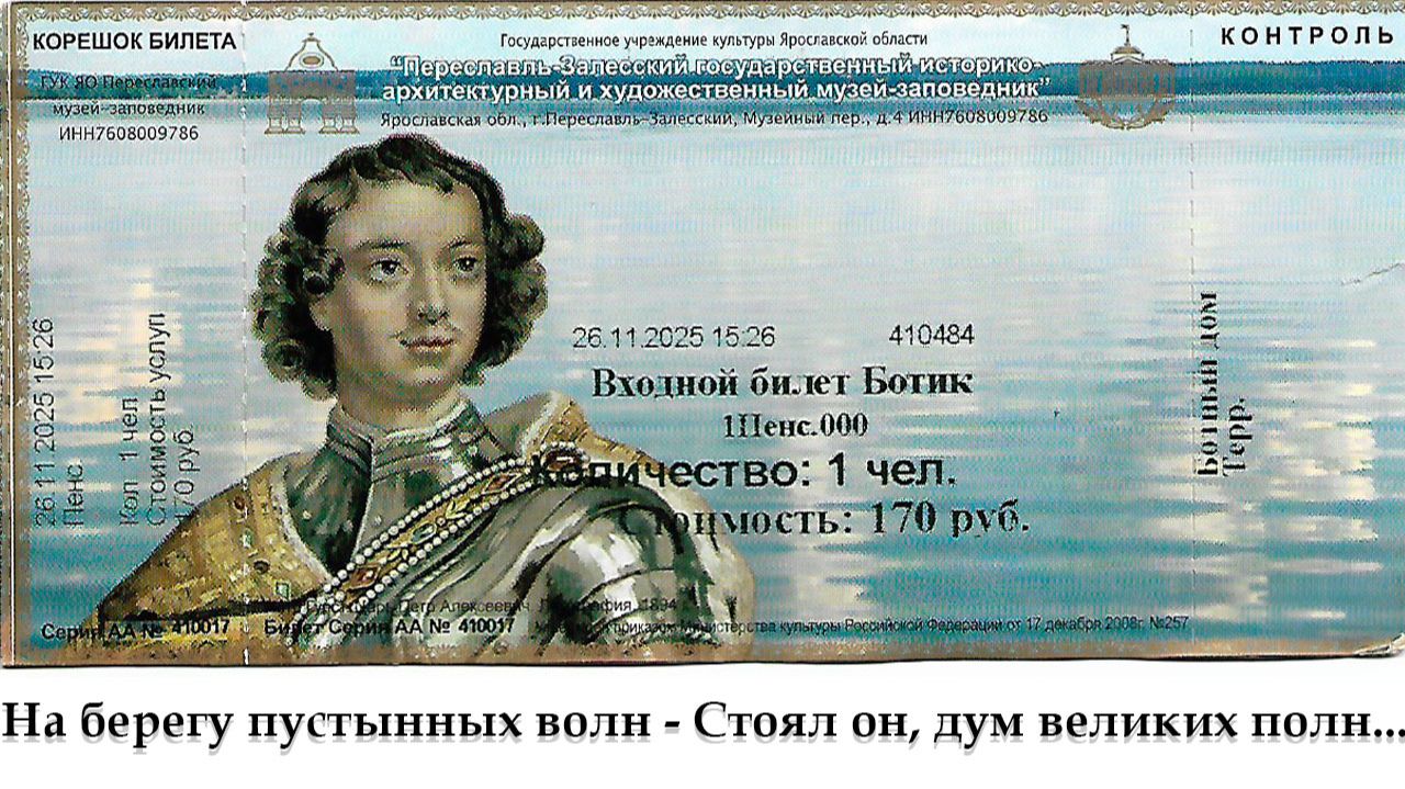 Переславль-Залесский смотреть онлайн