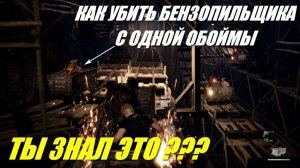 А ТЫ ЗНАЛ ЭТОТ СЕКРЕТ ? RE4 REMAKE ПРИКОЛ С БОЧКОЙ