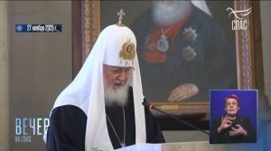 «Традиция — вот что является залогом жизнеспособности общества»: Святейший Патриарх Кирилл