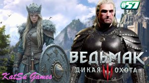 ЗАБЫТОЕ СНАРЯЖЕНИЕ ШКОЛЫ ВОЛКА ⇒ THE WITCHER 3 WILD HUNT #57