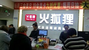 Хуньчунь 17-21.11.2025. 5 часть