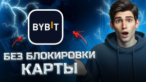 КАК ВЫВЕСТИ ДЕНЬГИ С БИРЖИ НА КАРТУ ?
