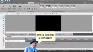 Лучший бесплатный видеоредактор VSDC Free Video Editor - Установка, Интерфейс