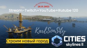 Cities Skylines II / Вы не поверите,но... / Stream - Twitch + YouTube +Rutube # 120