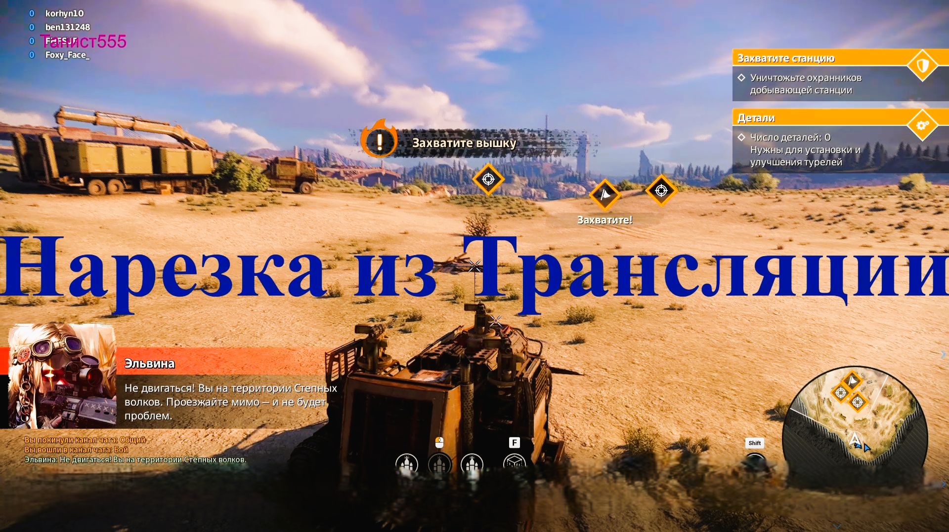 Crossout  Нарезка  Танкист555