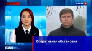 Оперативная обстановка