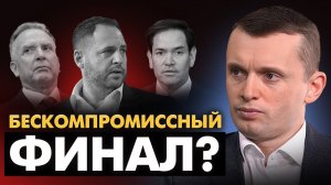 НАБУ пришло к Ермаку! Условия Трампа! Переговоры слили. Детали 28 пунктов и буферные зоны