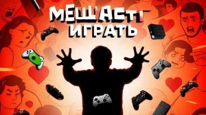 Стрим по роблокс , но я мешаю играть