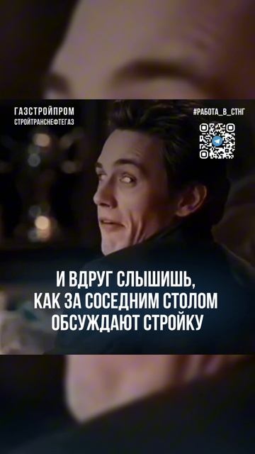 Работа в СТНГ