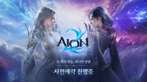 Aion 2 начало за Элийцев и Асмодиан с рус суб