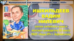 Медиавизитка Я - классный руководитель