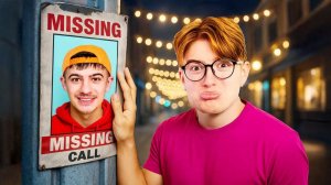 СТАС ПРОПАЛ!