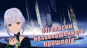 Исследование острова Хийси на 100% Часть 5 - Genshin Impact