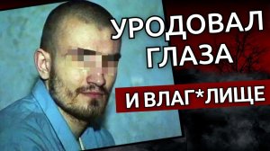 «Балашихинский Джек-потрошитель». Лютый маньяк которого искали две страны..