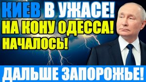 Сводки на 28-е! Котел зачищен! Наступление с востока! 90 волчанска! Десятикилометровый прорыв!
